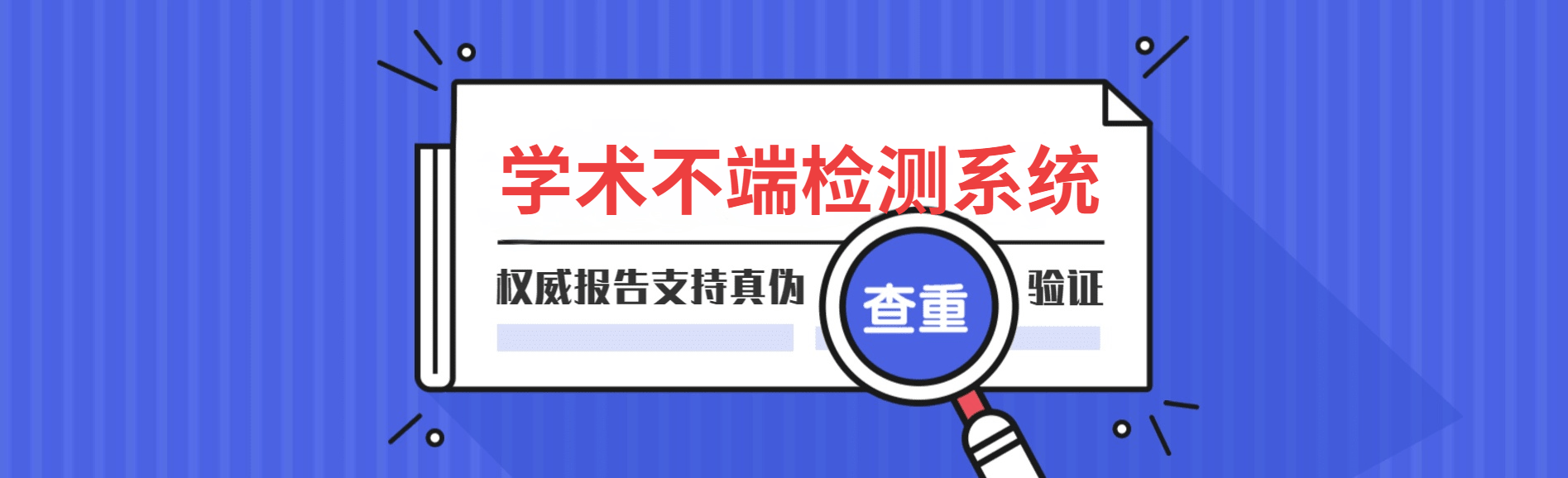 知网查重入口