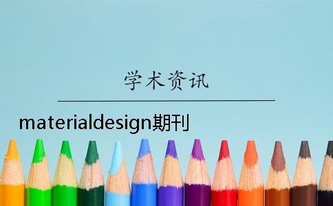 materialdesign期刊